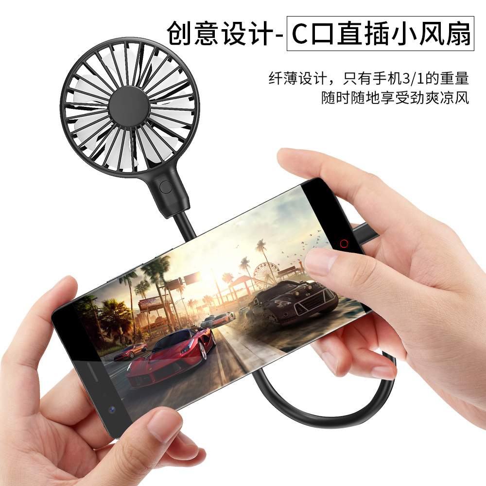 TYPE-C小风扇即插即用静音宿舍大风力便携式桌面小风扇适用充电宝