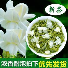 茉莉 花茶叶浓香型新茶散装袋装玫瑰花茶菊花茶罐装茶批发