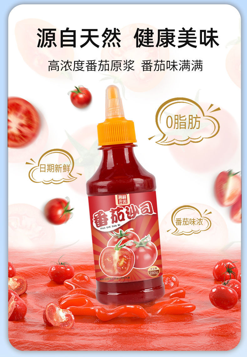 番茄酱沙拉酱甜辣酱黑胡椒酱低蔬菜卡手抓饼酱0水果三明脂肪轻食