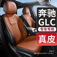 适用奔驰GLC260300L汽车坐垫coupe座垫代发轿跑座套椅套四季通用