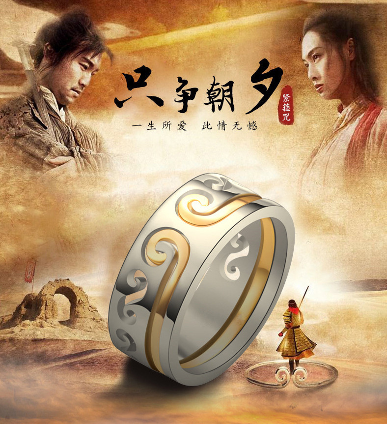 至尊宝戒指男二合一紧箍咒情侣款一对戒形影不离抖音网红潮人学生