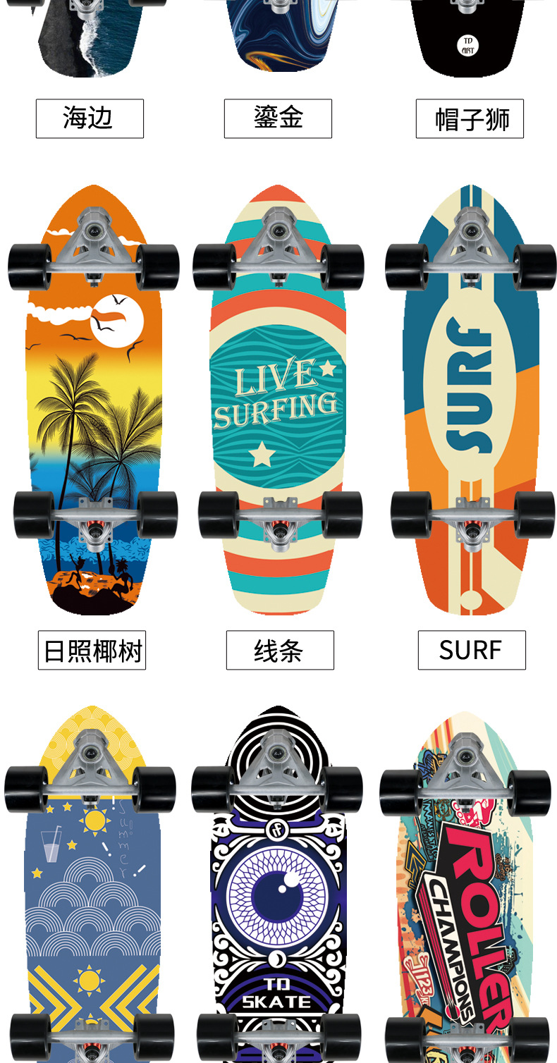 陆地冲浪板surfskate滑板30寸鱼尾板刷街代步滑板