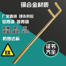 防爆工具防磁铜合金F型扳手F阀门扳手防爆铜F扳手促销跨境专供代