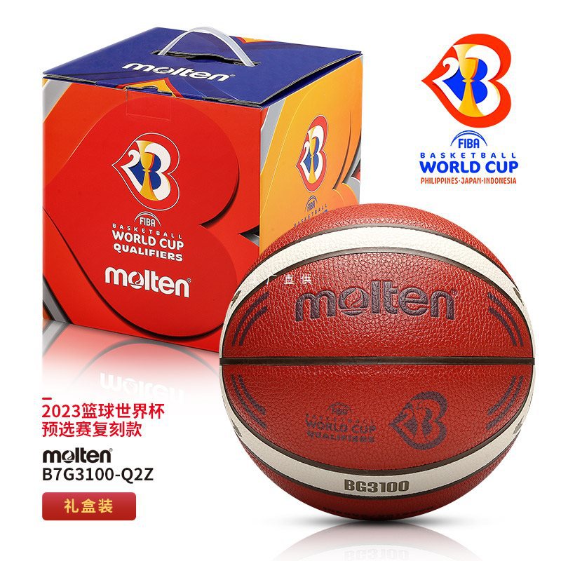 molten摩腾篮球7号6号5号4号耐磨儿童学生篮球gt7x升级款bg3100