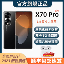 全新官方旗舰正品智能手机安卓5G全网通游戏适用vi.vo 华.为