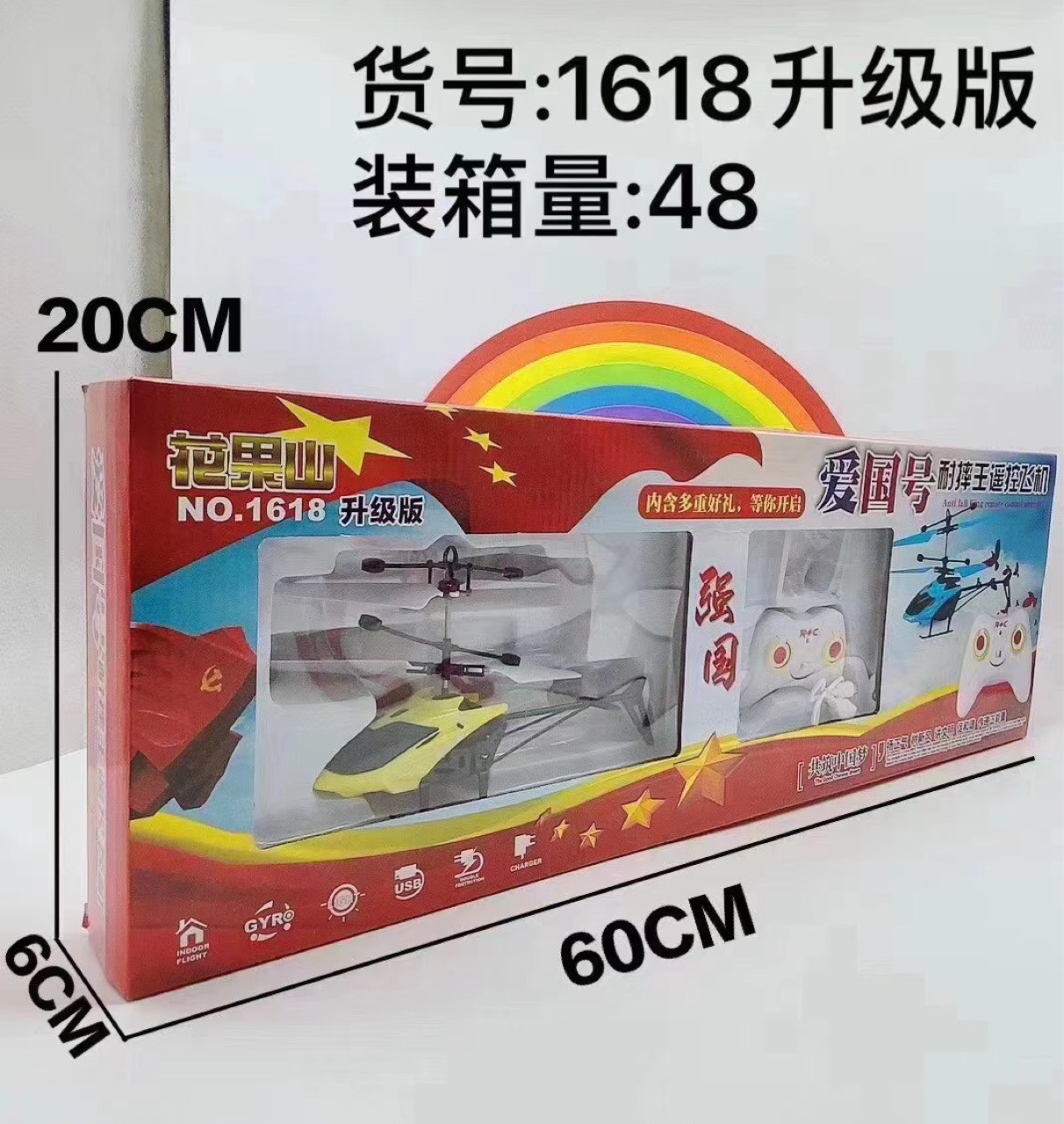 1618 Upgraded New Induction Remote Control Helicopter USB Charging Inductive and Remote Control Factory Direct Sales