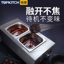 巧克力熔炉机商用朱古力融炉锅双缸热巧克力融化机
