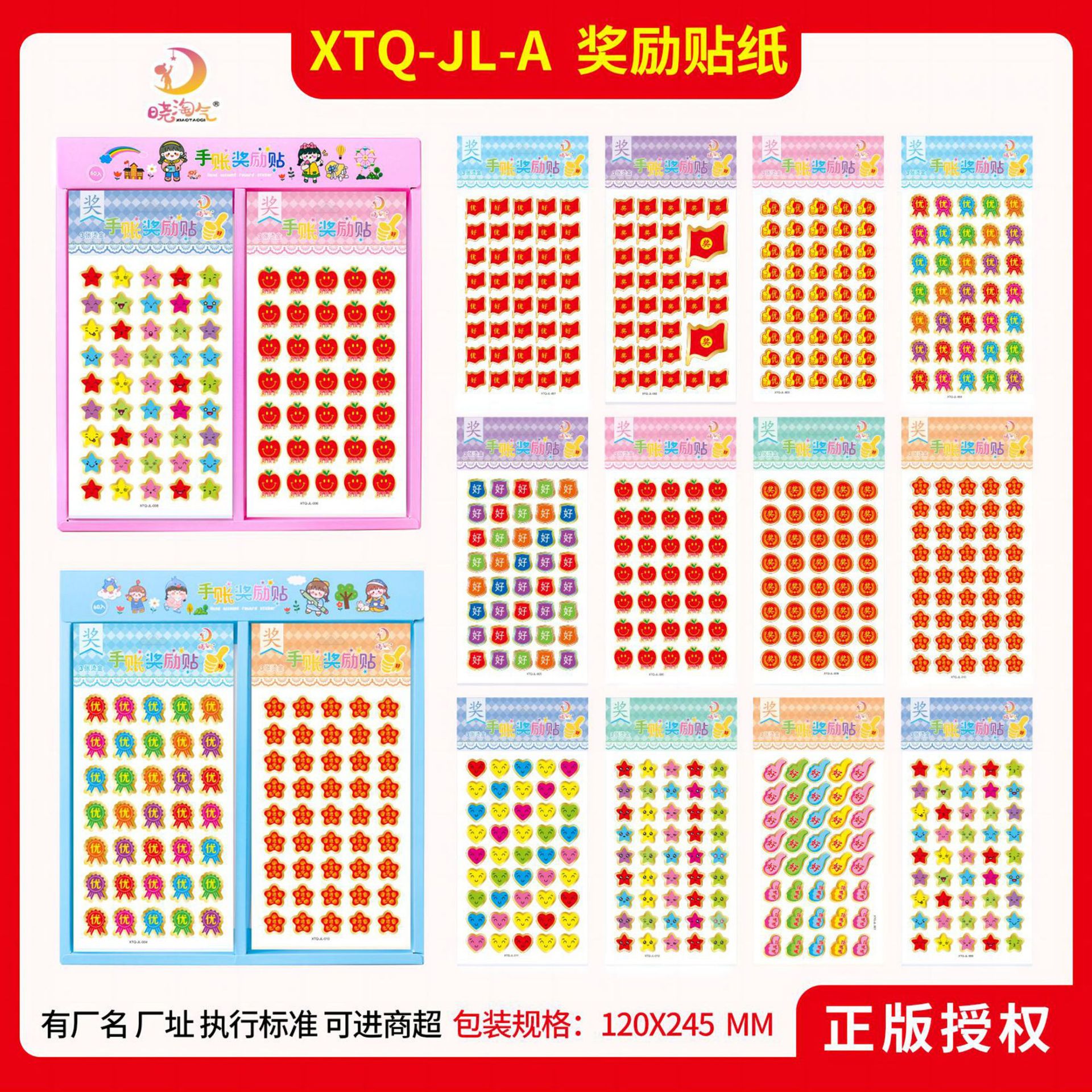 XTQ-JL-a Hand Account Cartoon Sticker Kindergarten Teachers Primary School Students Little Red Flower Thumb Points Reward Sticker