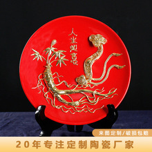 中式复古漆线雕龙凤装饰盘 陶瓷工艺品客厅桌面装饰品创意纪念盘