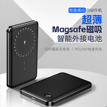 magsafe超薄磁吸无线充电宝大容量适用华为苹果快充便携移动电源