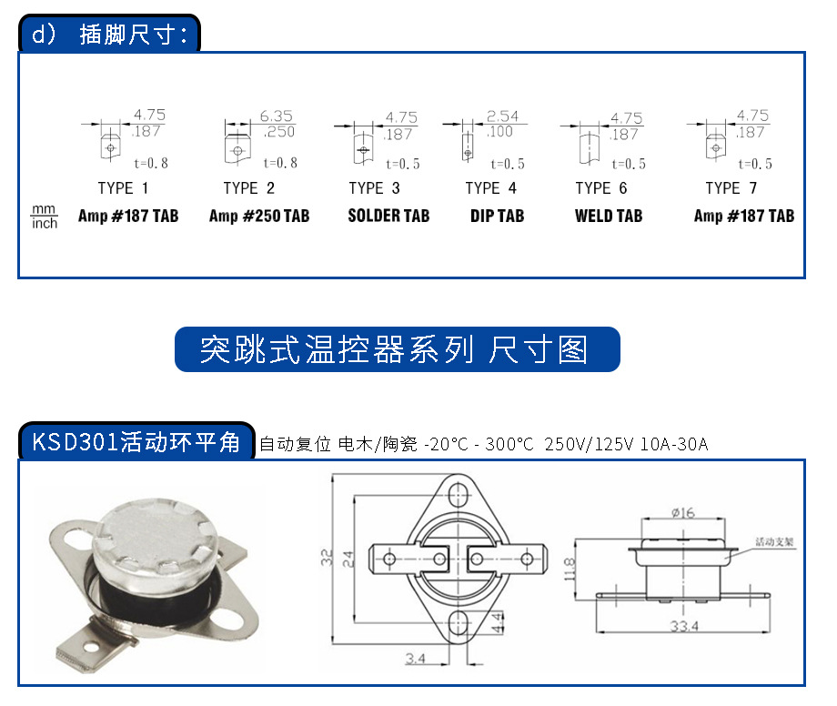 定制ksd系列突跳式温控开关ksd301温控开关厂家直供突跳式温控器