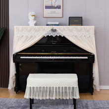 小清新钢琴全罩网格蕾丝防尘罩美式现代简约钢琴罩盖布防尘套