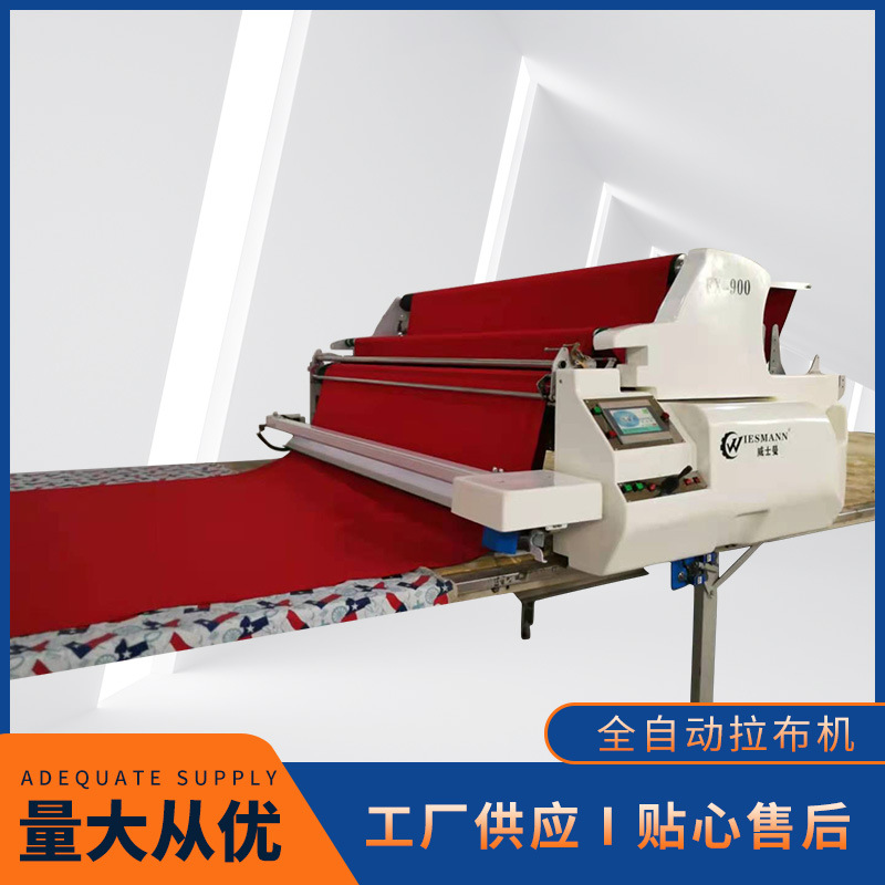 批发威士曼服装针织全自动拉布机 服装面料铺布拉布设备