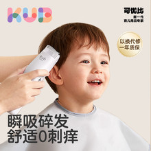 可优比婴儿理发器静音自动吸发宝宝剃头发防水儿童剪发电推剪理发