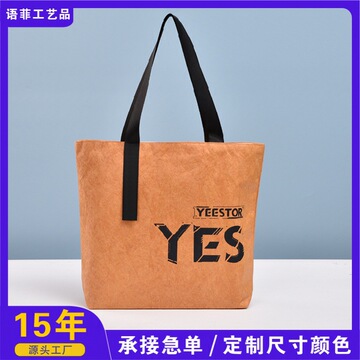 杜邦纸袋文创礼品杜邦纸包保温手提杜邦袋复古揉纹杜邦纸包定 制