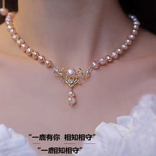 NK-96一鹿有你网红同款珍珠高级感小众轻奢女颈链锁骨链项链饰品