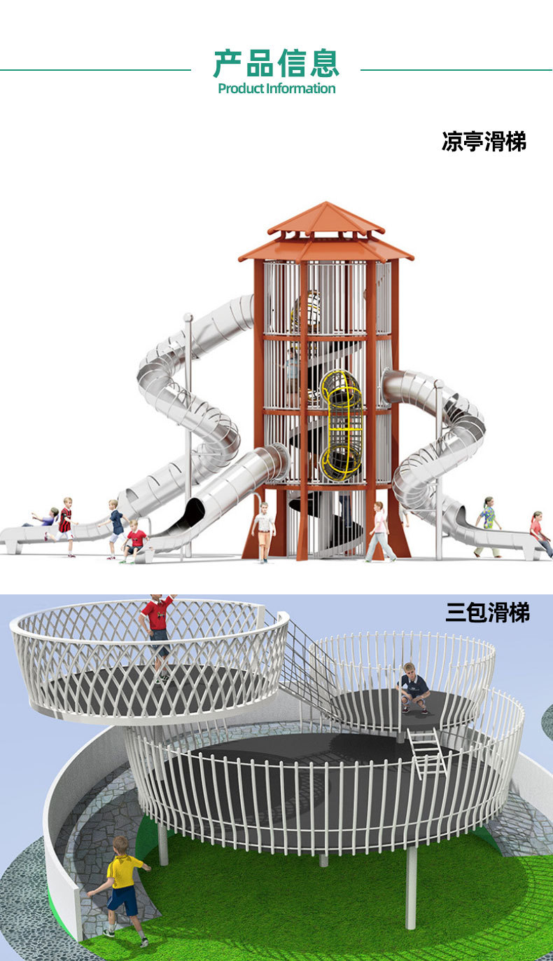大型户外非标定制滑梯儿童乐园设备室外不锈钢组合滑梯景区滑滑梯