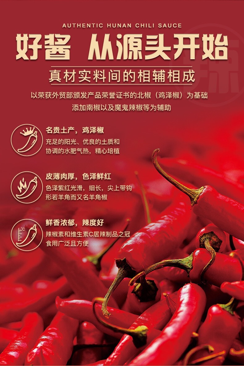 湖南辣妹子剁辣椒258g*15罐整箱下饭下面调味酱