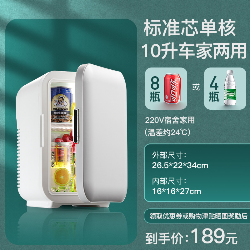 冷冻迷你小冰箱宿舍用车载冰箱小型单人用学生出租房公寓车家两用