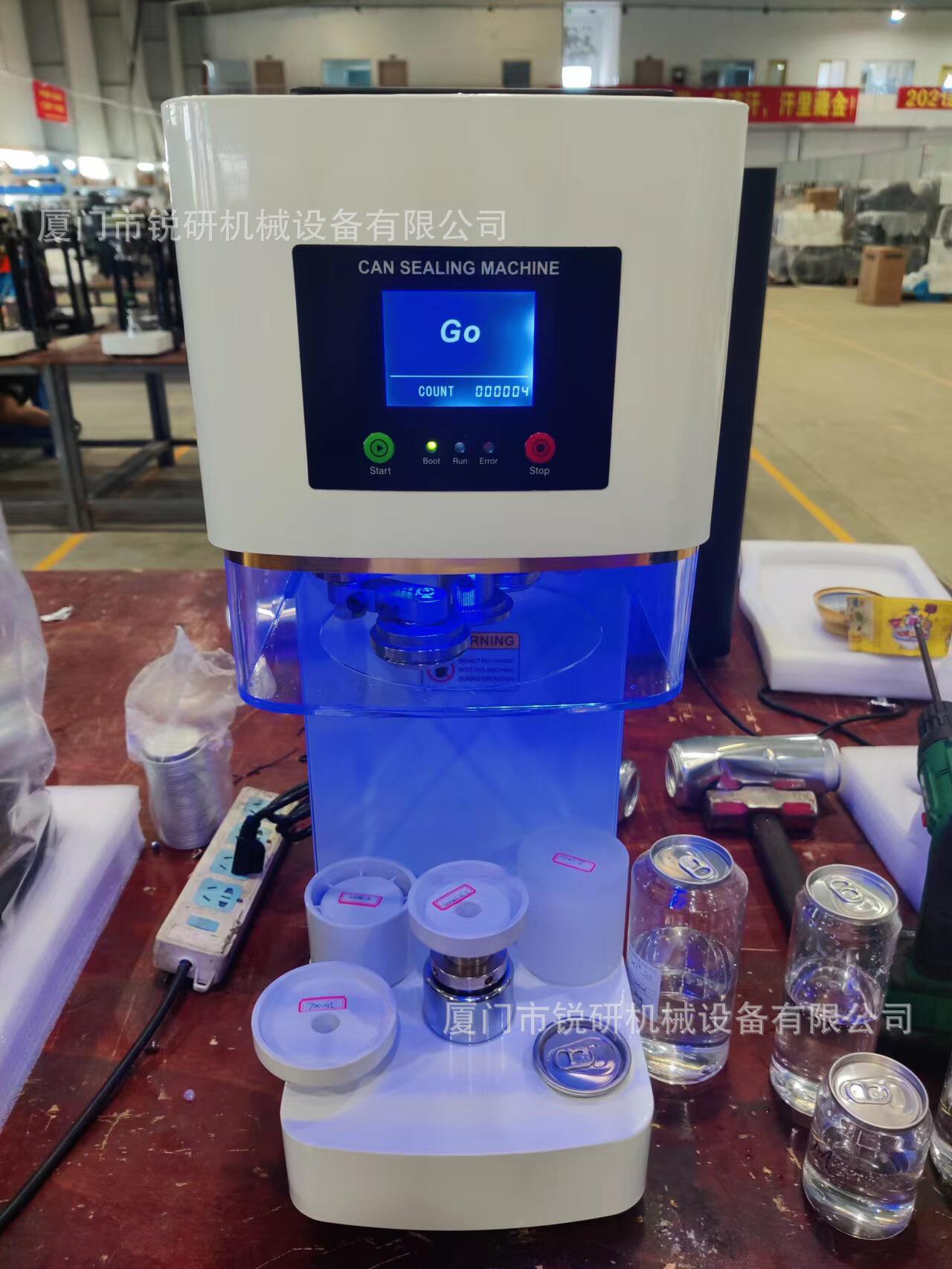 全自动封罐机新品易拉罐奶茶包装封口机设备奈雪的茶同款包装设备