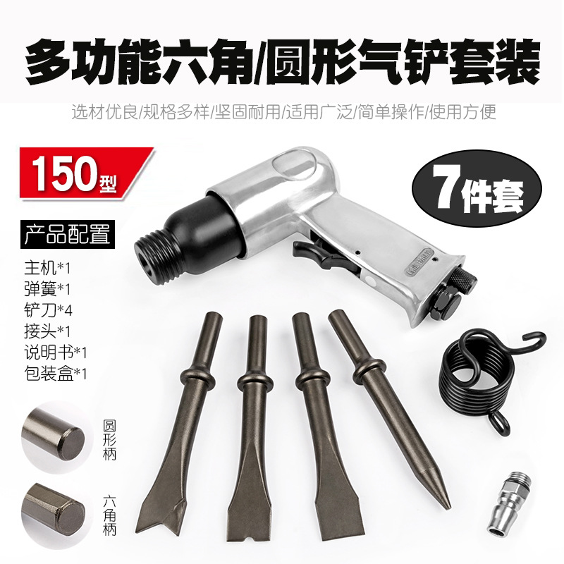 150气铲风铲气动铲刀弹簧气锤工具刹车片风镐气镐凿除锈器补胎机