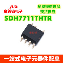 现货 SDH7711TH SDH7711THTR SOP-7士兰微 LED降压恒流驱动芯片