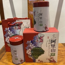 2023台湾印记高山茶阿里山包装盒300克套装简易卡盒2铁罐