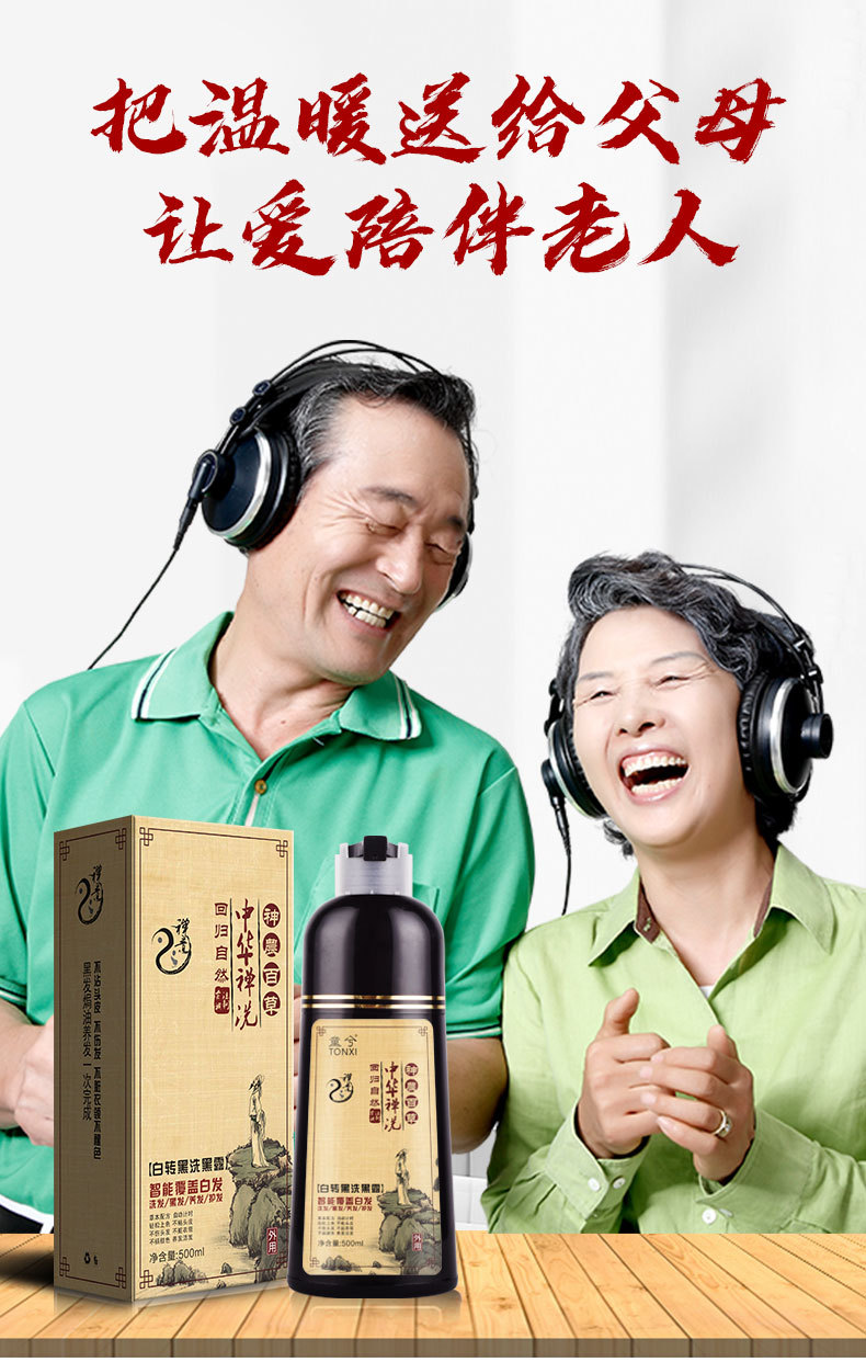 草本一洗自然黑色染发膏 500ml白转黑一支黑染发剂 童兮中华禅洗