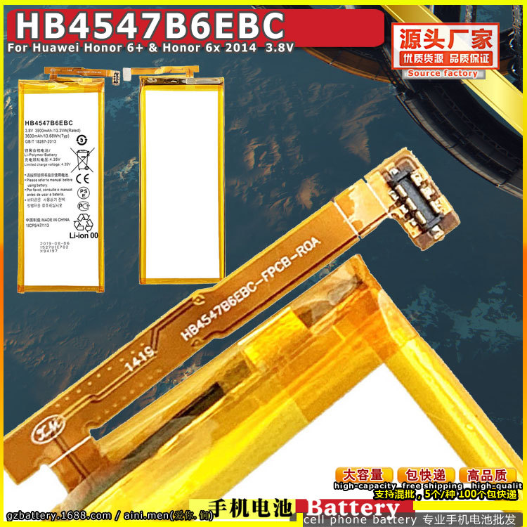 P8 HB3447A9EBW 适用于华为HUAWEI 高质量手机电池 High battery