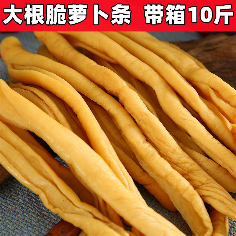 大根脆萝卜条广西萝卜干开胃下饭菜香甜脆咸菜批发5斤0斤一整箱