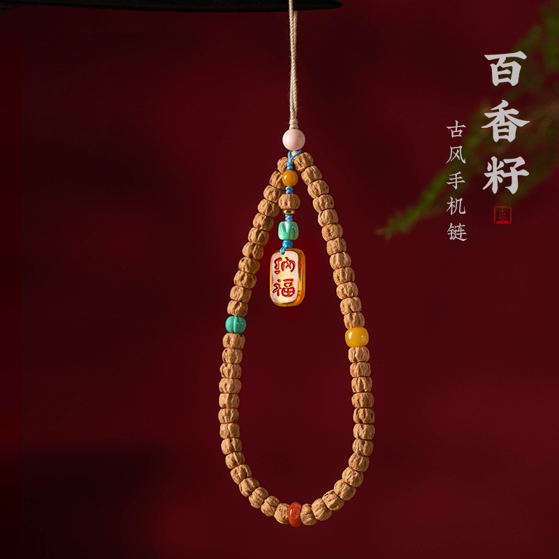 百香籽菩提手机链精致蜜蜡纳福玛瑙手机挂件女手腕款防摔挂饰