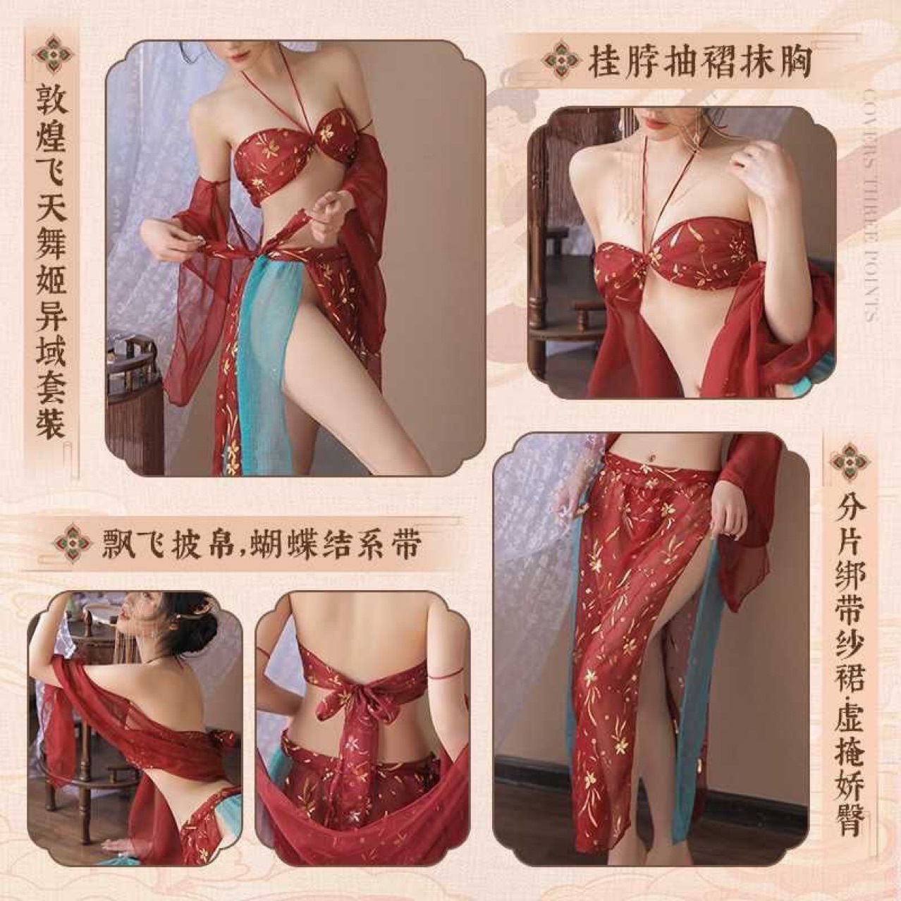 古代妲己裙纯欲风性感女睡衣敦煌飞天成人内衣汉服制服ocosplay