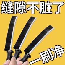 长条缝隙刷卫生间瓷砖厨房缝隙清洁刷多功能窗缝死角凹槽灰尘刷子