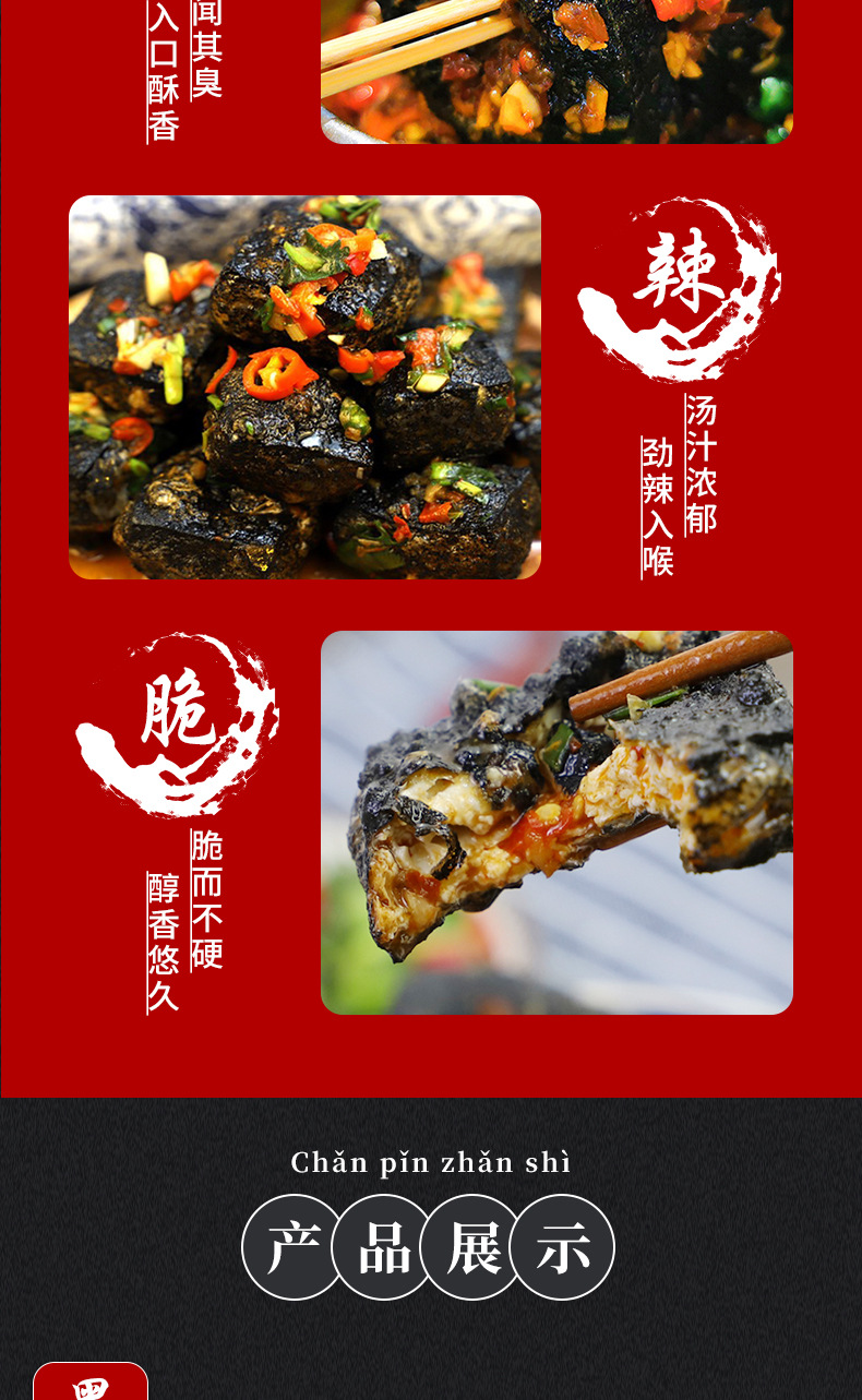 长沙臭豆腐生胚样品