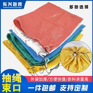 蛇皮袋编织袋打包袋束口抽绳袋袋防潮袋子行李物流双层加厚子大号