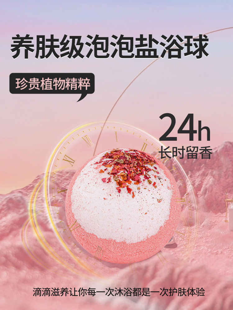 泡澡球大号100g泡泡浴球浴缸洗澡儿童宝宝沐浴球浴花精油浴盐球