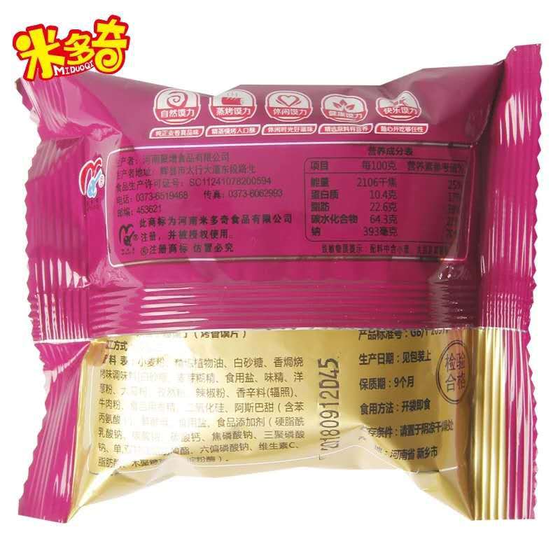米多奇馍香小趣烤馍丁馍片30袋原味早餐粗粮饼干食品零食休闲整箱