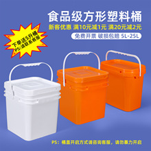 食品级长方形塑料桶加厚方型钓鱼桶可坐方形水桶包装桶5L10/25升