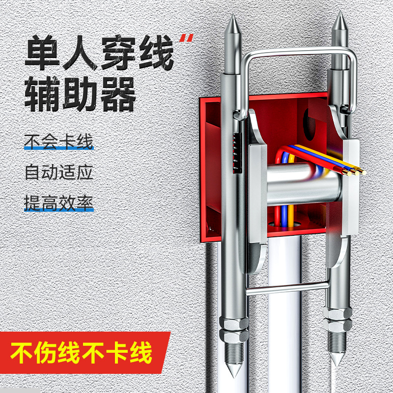 单人穿线辅助神器电工拉线器网线电线穿线电工工具底盒放线器滑轮