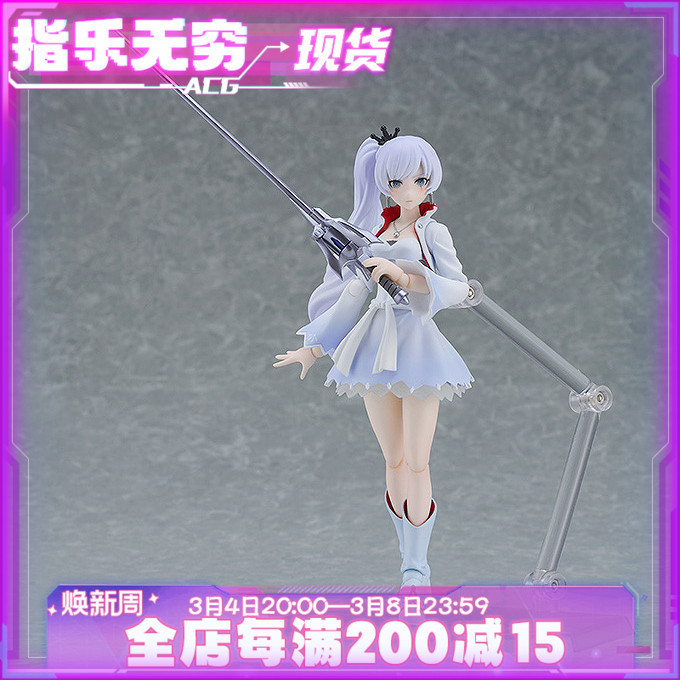 figma rwby 四色战记 冰雪帝国 魏丝 雪倪 手办-阿里巴巴