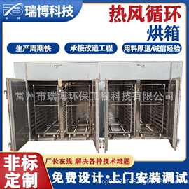 厂家供应热风循环烘箱可定制干燥烘房江苏瑞博烘箱CT-C
