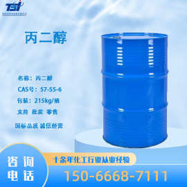 韩国山东丙二醇