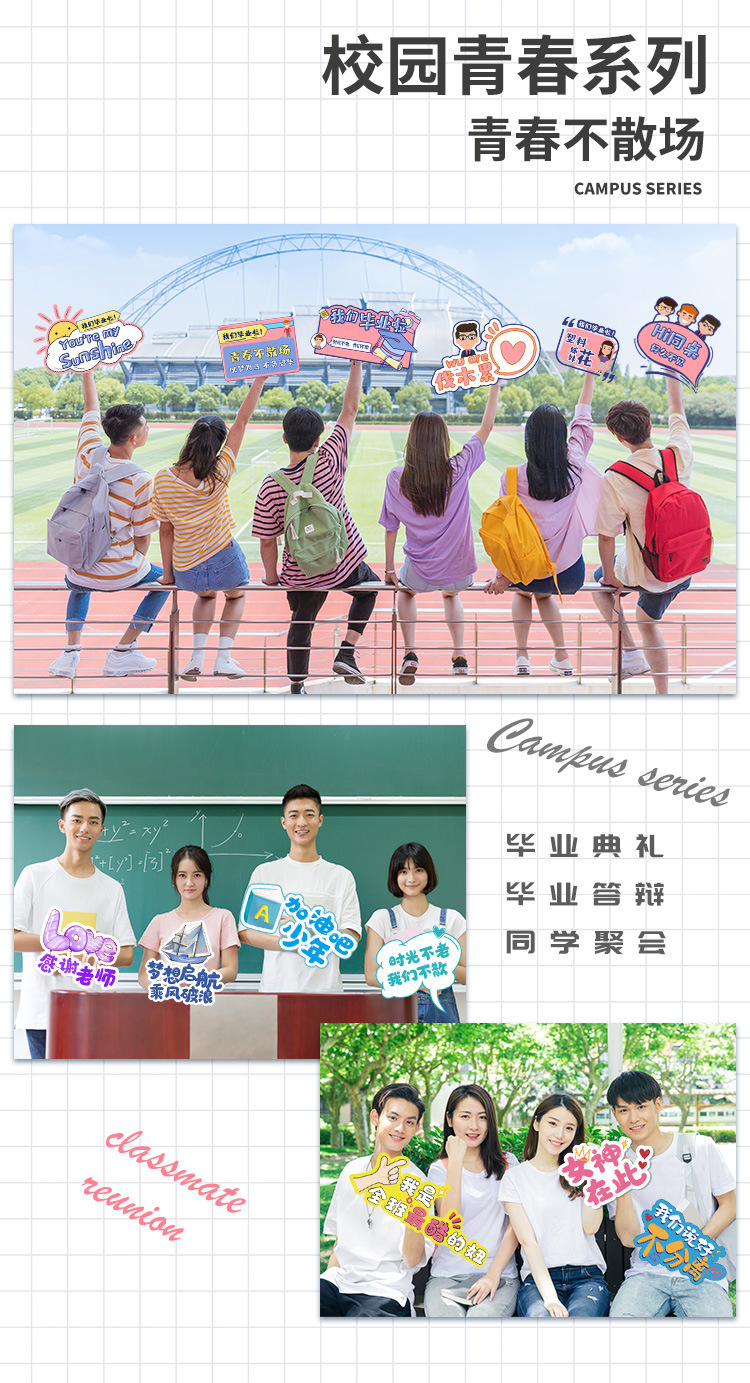 异形毕业季生日活动拍照移动道具标语kt板pvc广告牌 手举牌