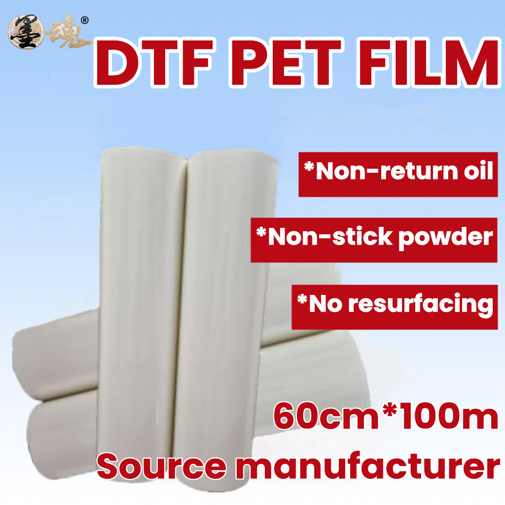 dtf printing film double-side hot and cold peel pet film