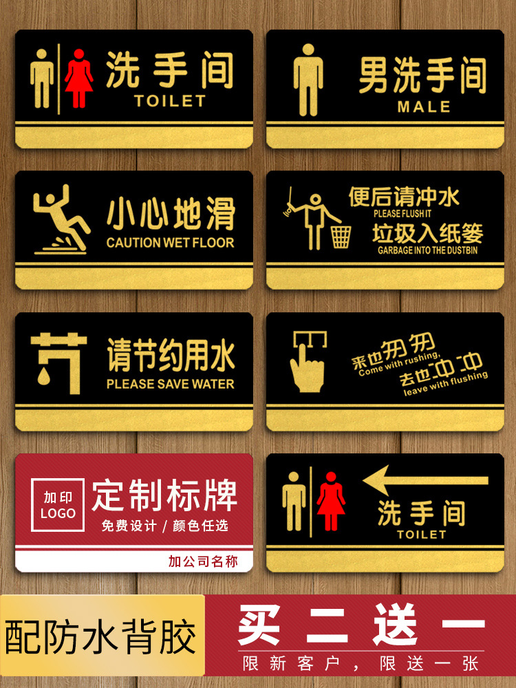 男女洗手间厕所指示牌卫生间标识牌提示牌导向牌标牌牌子门牌