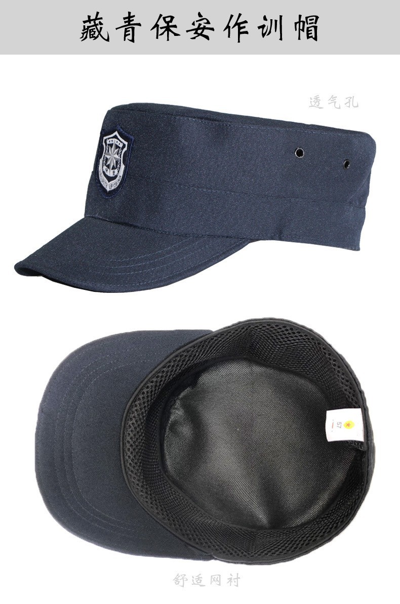 批发保安作训帽保安帽小区物业便帽男保安训练帽可调节夏季治安帽