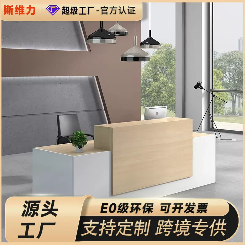 厂家直供公司行政前台接待桌办公桌非烤漆时尚板式收银迎宾服务台