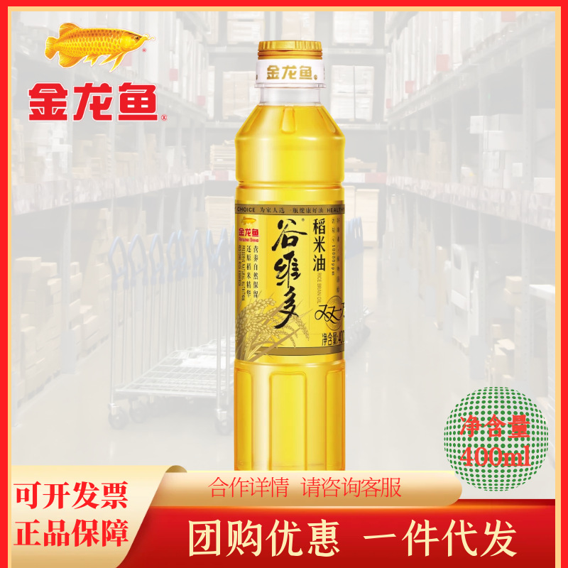 金龙鱼谷维多双一万稻米油400ML 小瓶装家用炒菜米糠油食用油