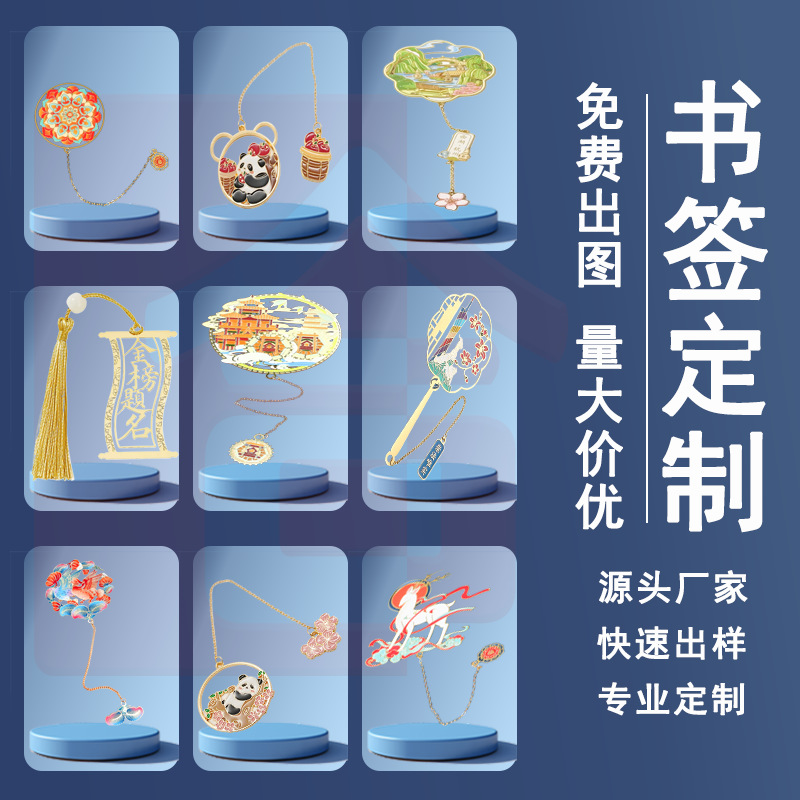 金属镂空书签中国风书签彩窗书签蝴蝶书签博物馆创意书签励志书签