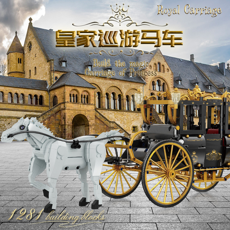 澳可50030皇家马车成人高难度小颗粒拼装插积木女孩玩具摆件礼物